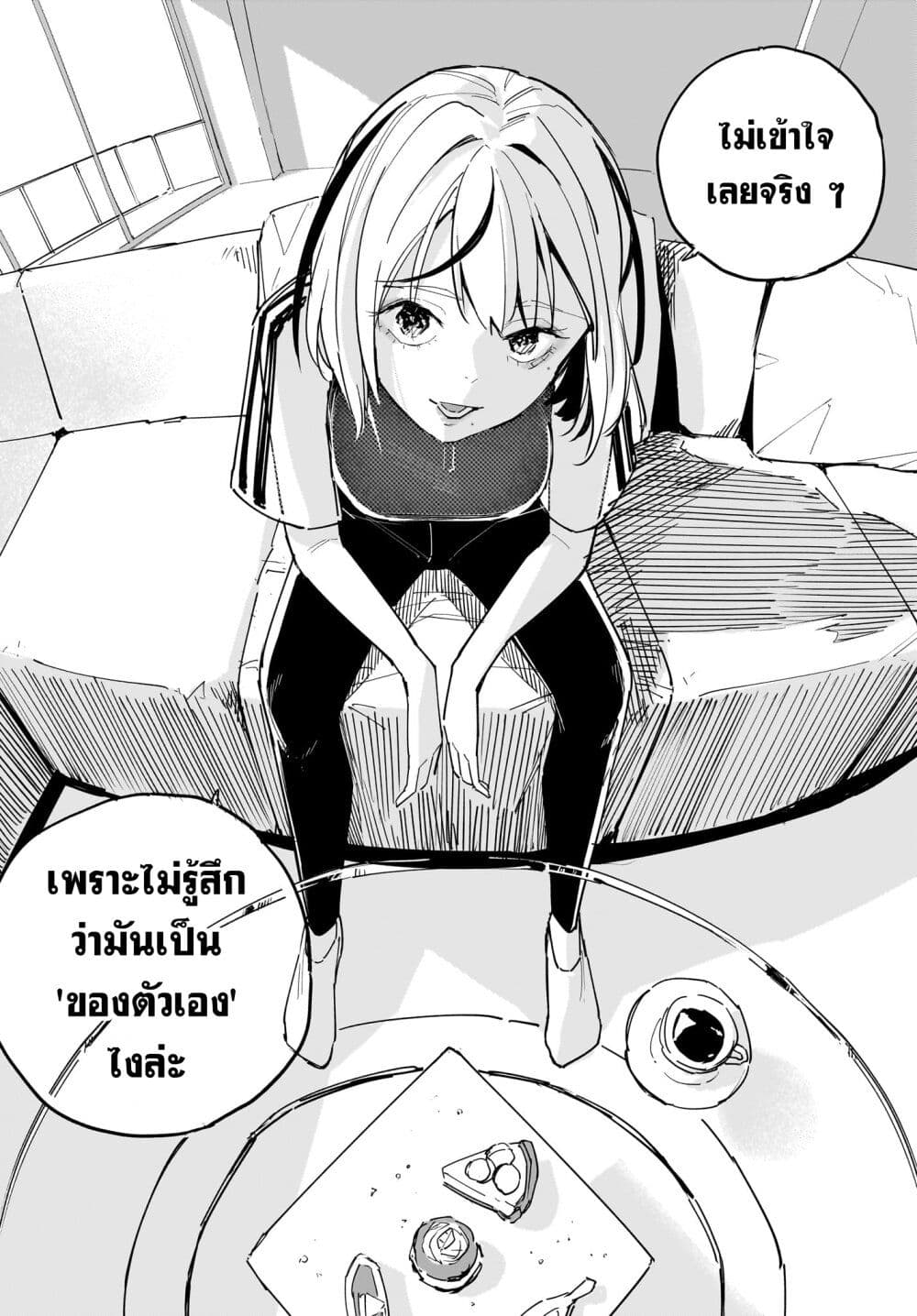 Takutore! ตอนที่ 13 (10)